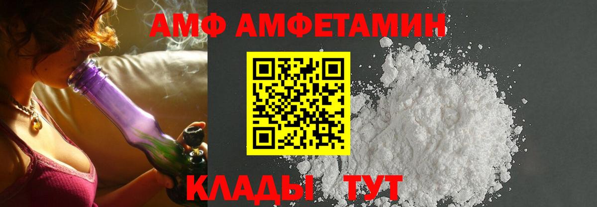 Амфетамин Розовый Старый Оскол