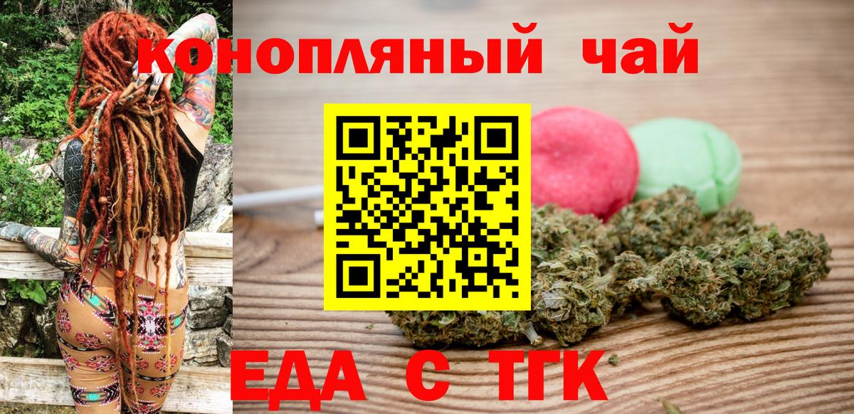 Старый Оскол  Печенье с ТГК марихуана  Вход с VPN 