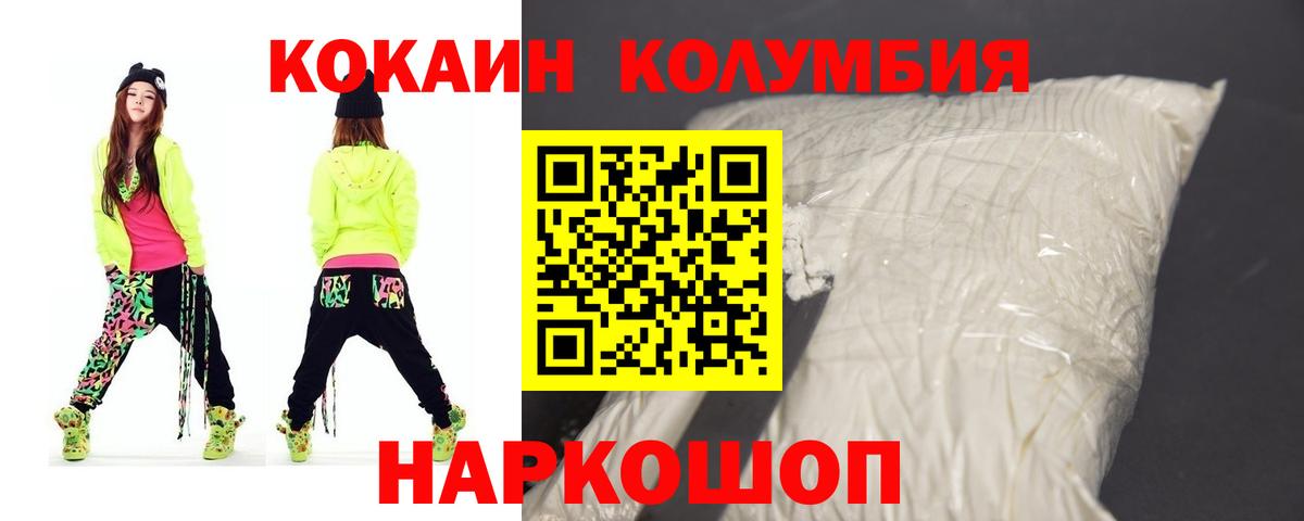 Старый Оскол  купить наркоту  Вход с VPN  Cocaine Перу  COCAIN Колумбийский 