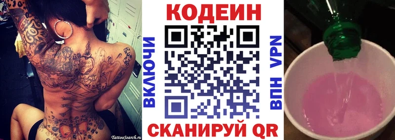 Кодеиновый сироп Lean напиток Lean (лин)  Старый Оскол 