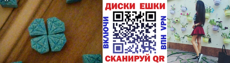 Экстази Cube  наркотики  Старый Оскол 