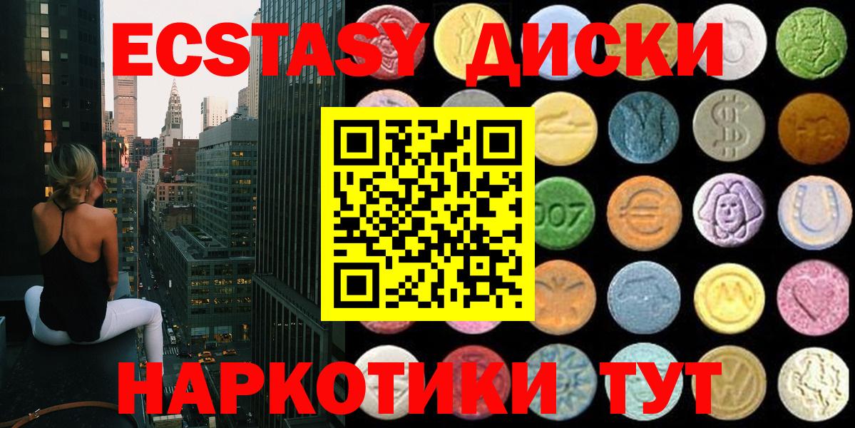 Экстази ешки Старый Оскол