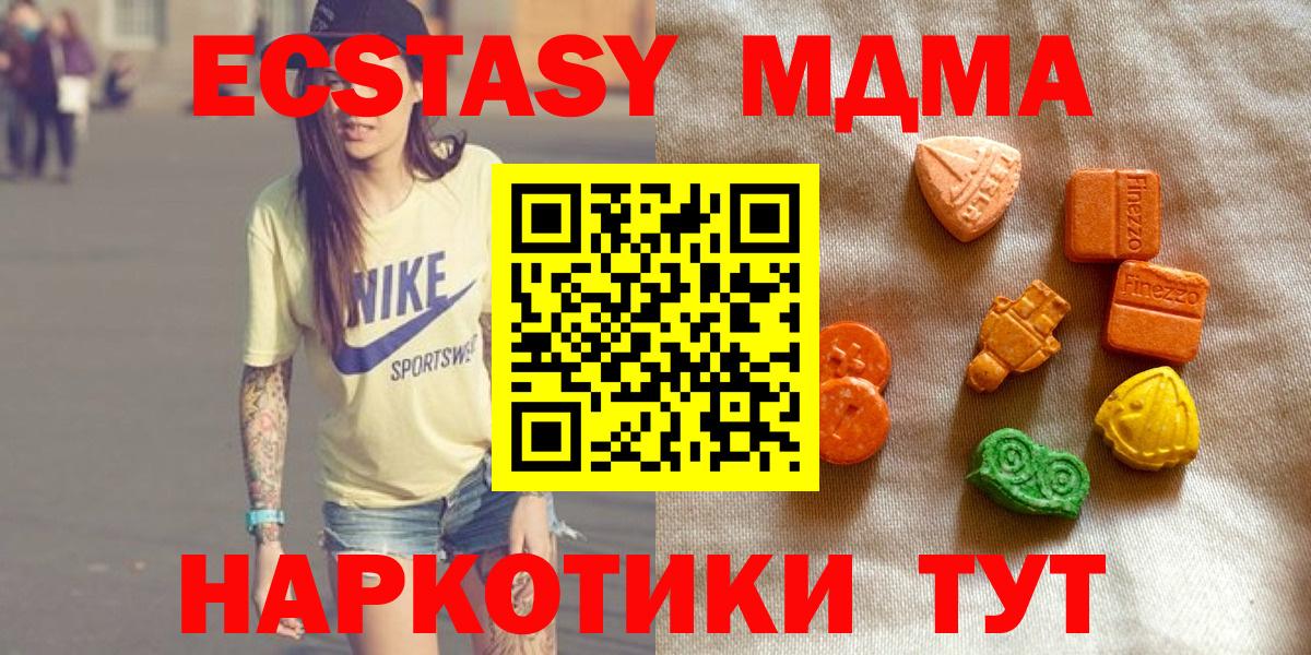 Ecstasy бентли  Вход с VPN  Ecstasy  Старый Оскол  Экстази TESLA 
