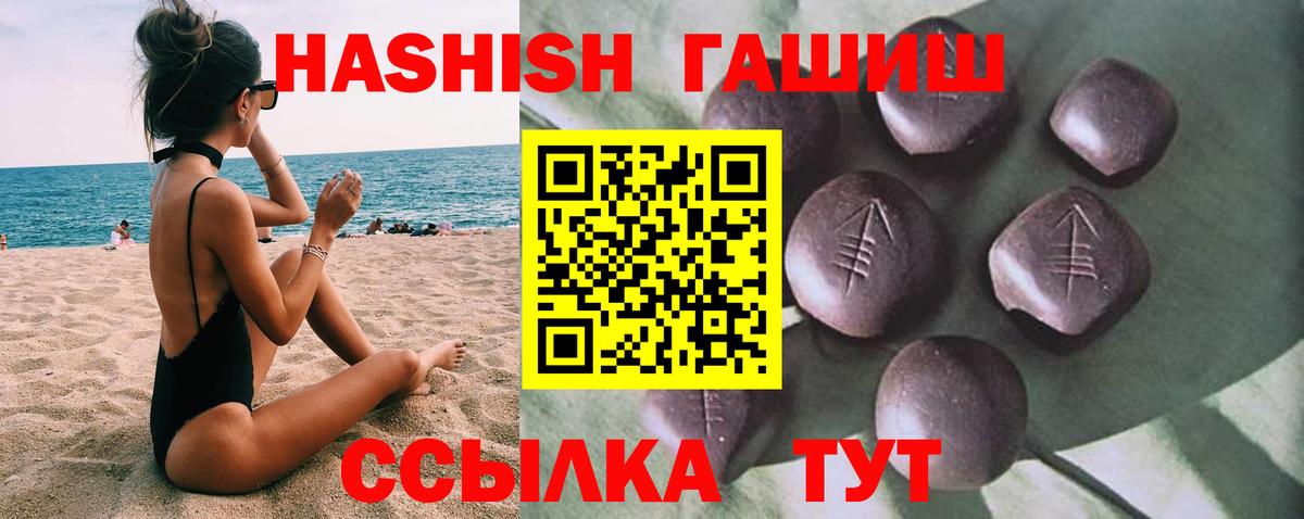 Старый Оскол  ГАШ индика сатива  Вход с VPN 