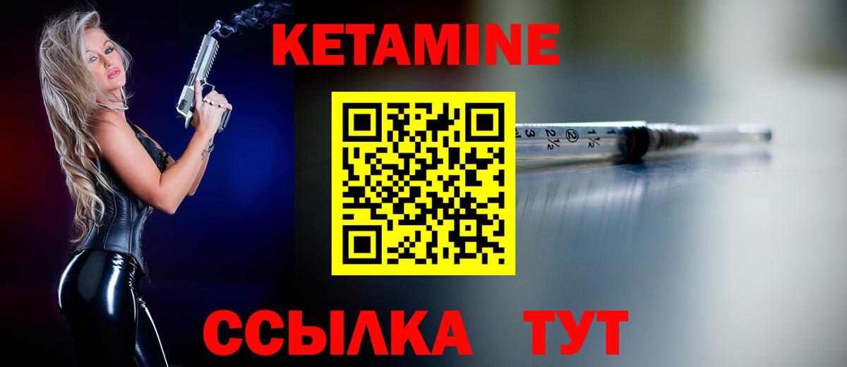 КЕТАМИН ketamine Старый Оскол