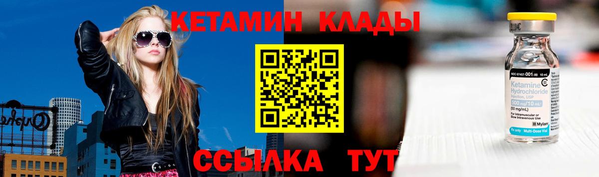 Старый Оскол  КЕТАМИН VHQ  Вход с VPN 