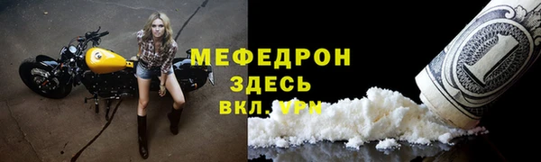 мефедрон мука Покровск