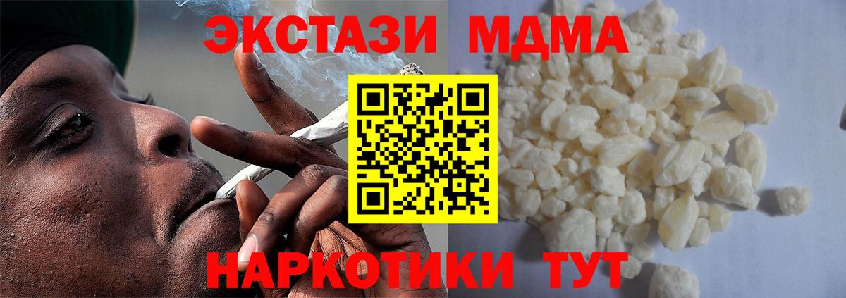 MDMA  MDMA кристаллы  МДМА crystal  Вход с VPN  Старый Оскол 