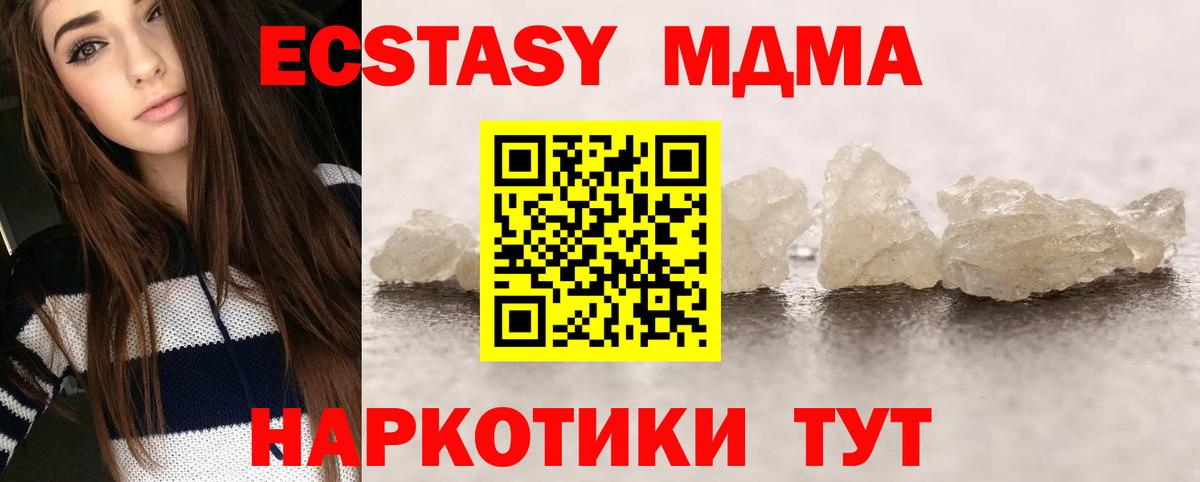 MDMA молли Старый Оскол