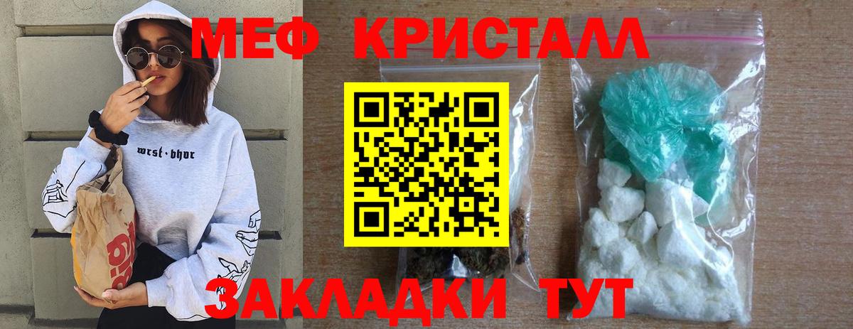 МЯУ-МЯУ мука  Мефедрон 4 MMC  Вход с VPN  Старый Оскол 