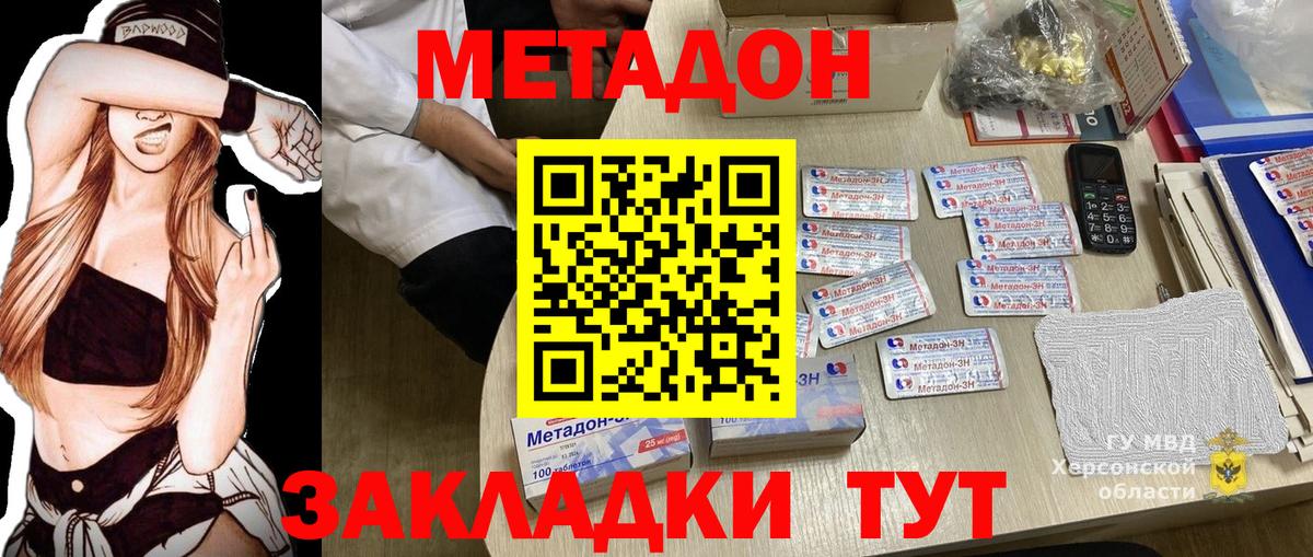 Метадон белоснежный Старый Оскол