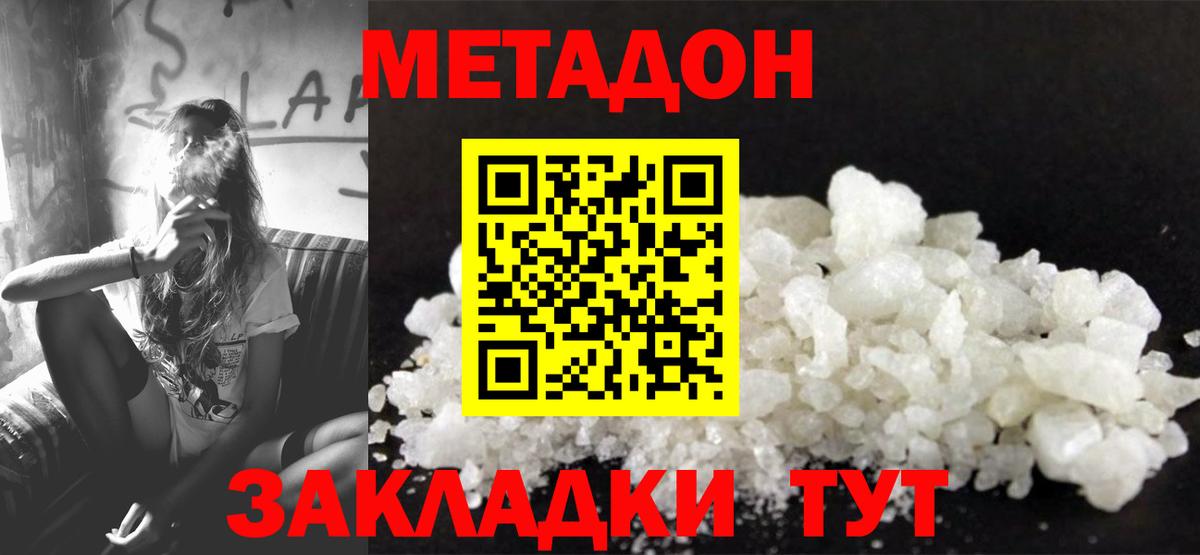 Старый Оскол  Метадон белоснежный  Метадон мёд  Вход с VPN 