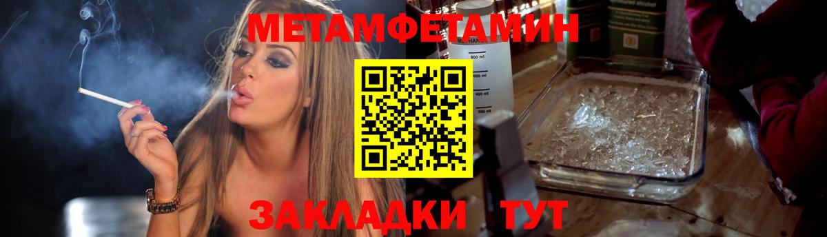 Метамфетамин кристалл Старый Оскол