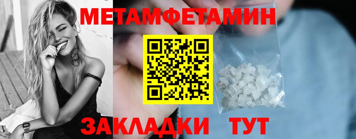 МЕТАМФЕТАМИН витя  Вход с VPN  Старый Оскол 