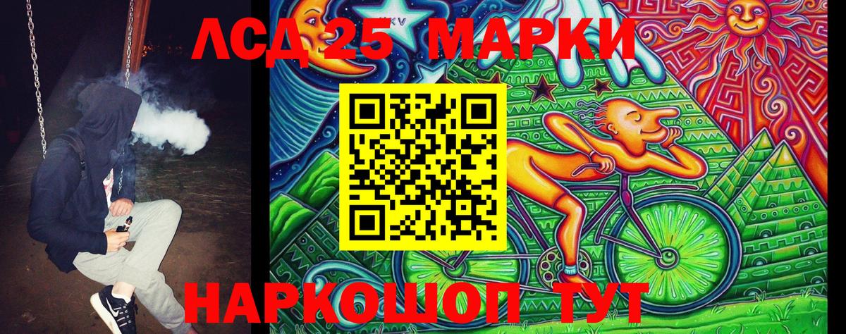 Наркотические марки 1,5мг Старый Оскол