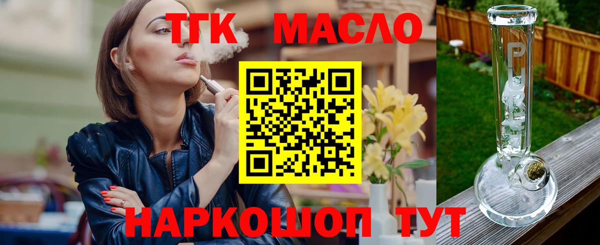 сколько стоит  ТГК Wax  Вход с VPN  Старый Оскол 
