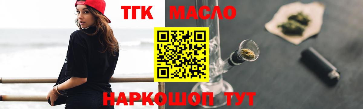 Дистиллят ТГК вейп Старый Оскол