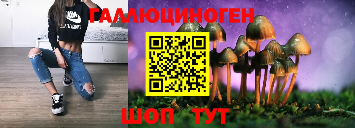 Галлюциногенные грибы прущие грибы  Вход с VPN  где купить   Старый Оскол 